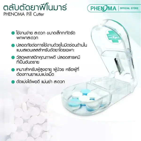 ตลับตัดยา