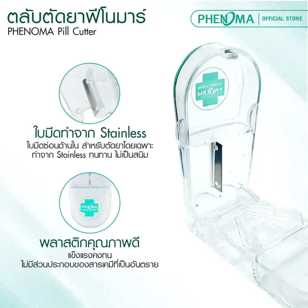 ตลับตัดยา
