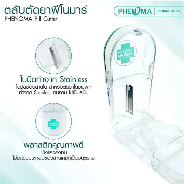 ตลับตัดยา