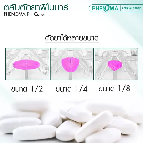 ตลับตัดยา