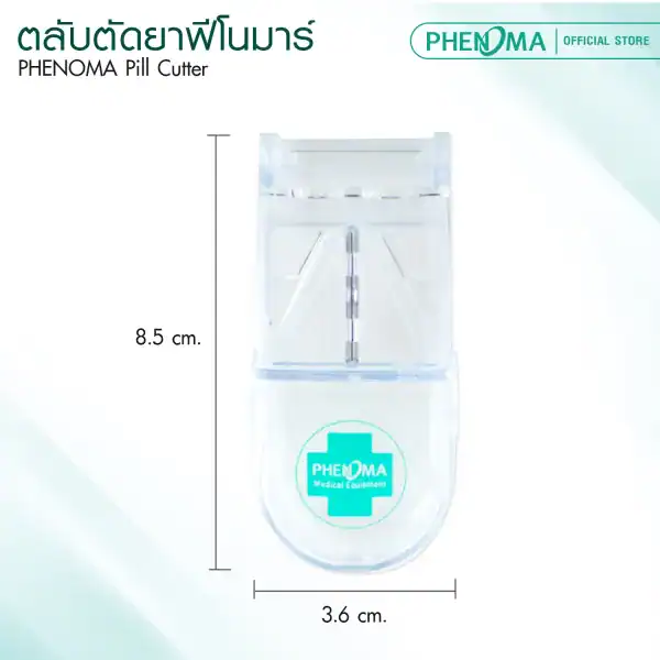 ตลับตัดยา