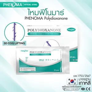 ไหมละลาย PHENOMA PDO COG Lifting