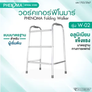 walker W-02