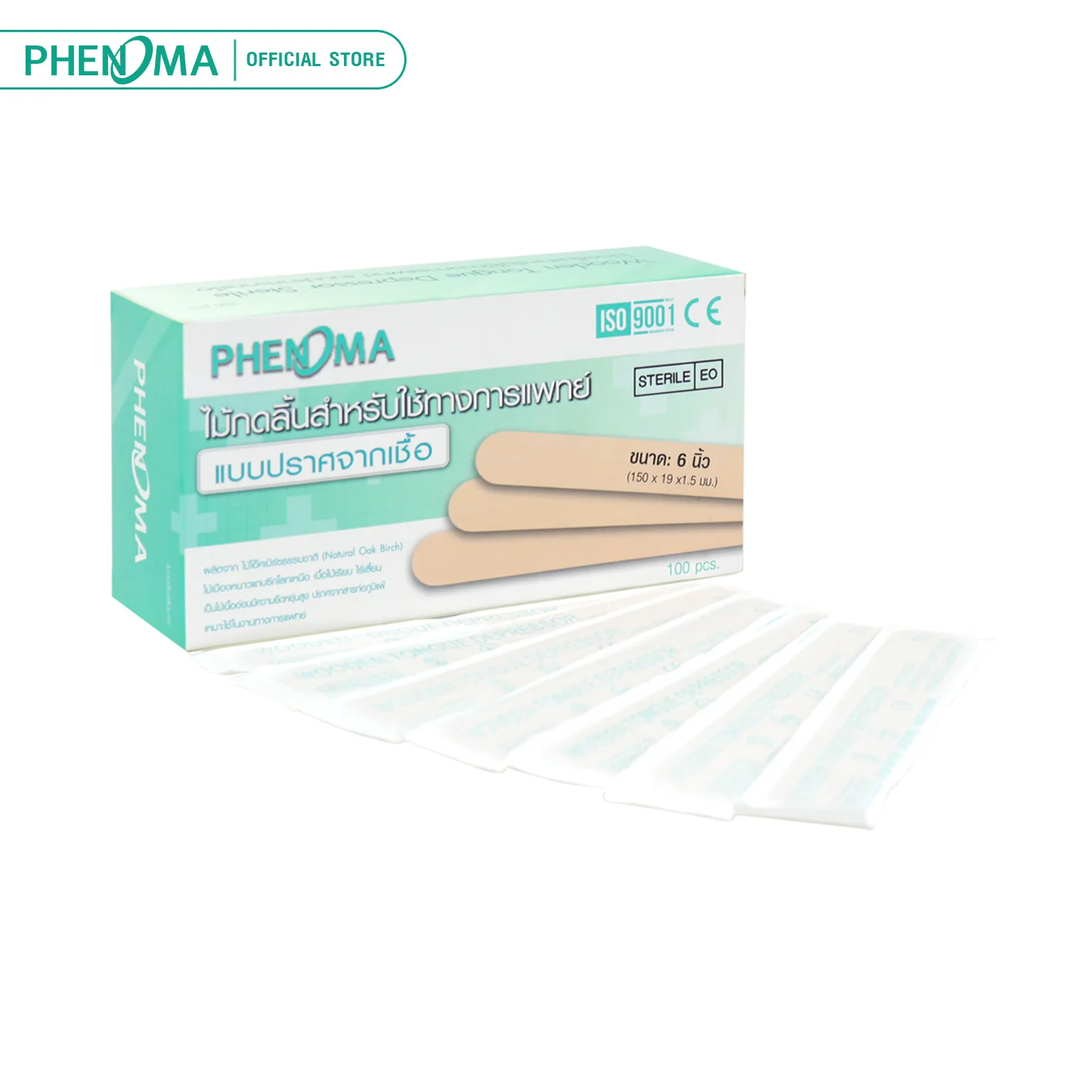 ไม้กดลิ้น แบบปราศจากเชื้อ PHENOMA