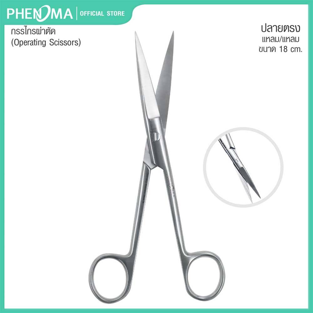 กรรไกรผ่าตัด และตัดไหม PHENOMA Surgical Scissors