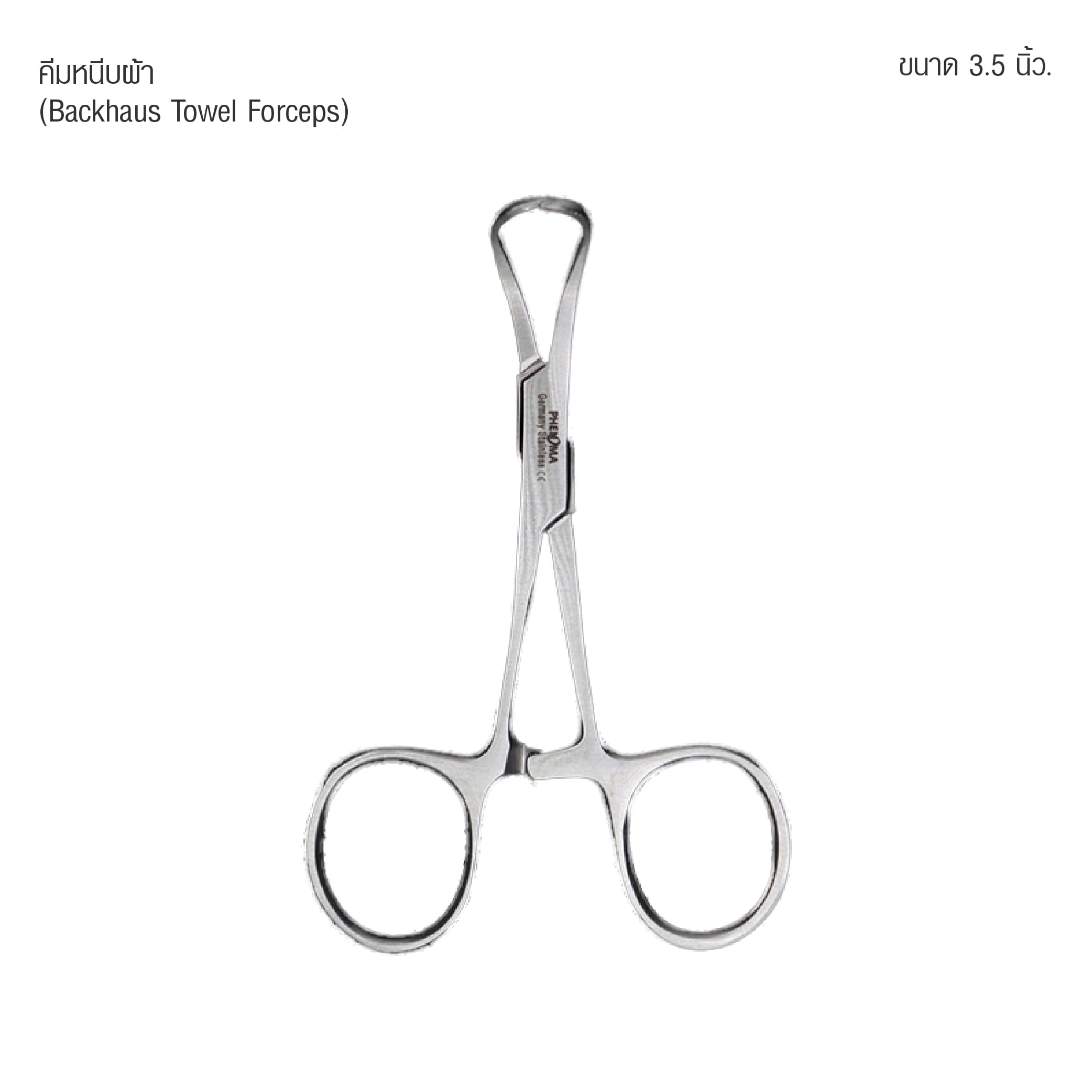 Needle grip forceps and various object clamps phenoma คีมจับเข็มและคีมหนีบวัตถุต่างๆ