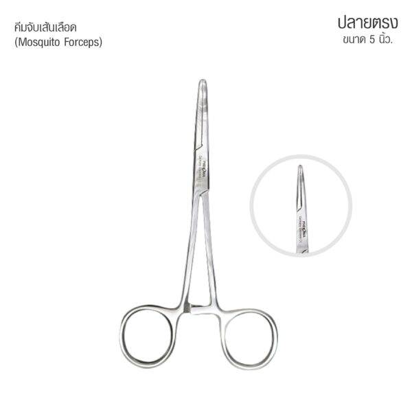 คีมจับเส้นเลือด Vascular forceps