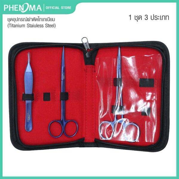 ชุดอุปกรณ์ผ่าตัดไทเทเนียมTitanium surgical equipment set