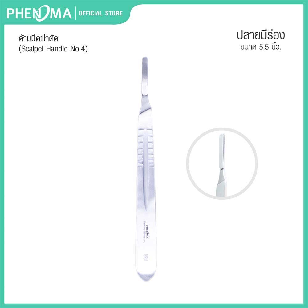 ด้ามมีดผ่าตัด Scalpel Handles Phenoma