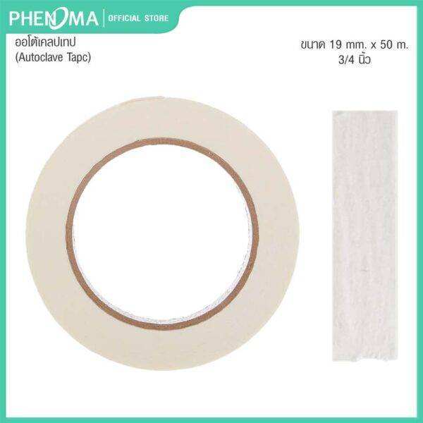 ออโต้เคลปเทป PHENOMA Autoclave Tape