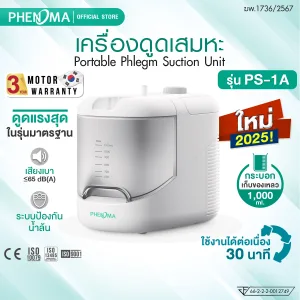 PHENOMA แบรนด์สินค้าเครื่องมือแพทย์ ออกแบบโดยเภสัชกร 40 ปี