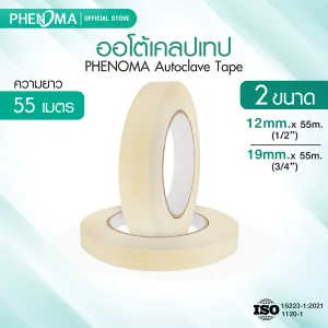 ออโต้เคลปเทป Autoclave tape