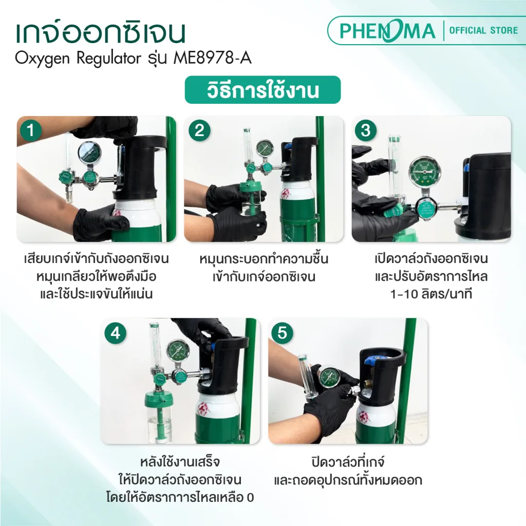 เกจ์ออกซิเจน-ME8978-A