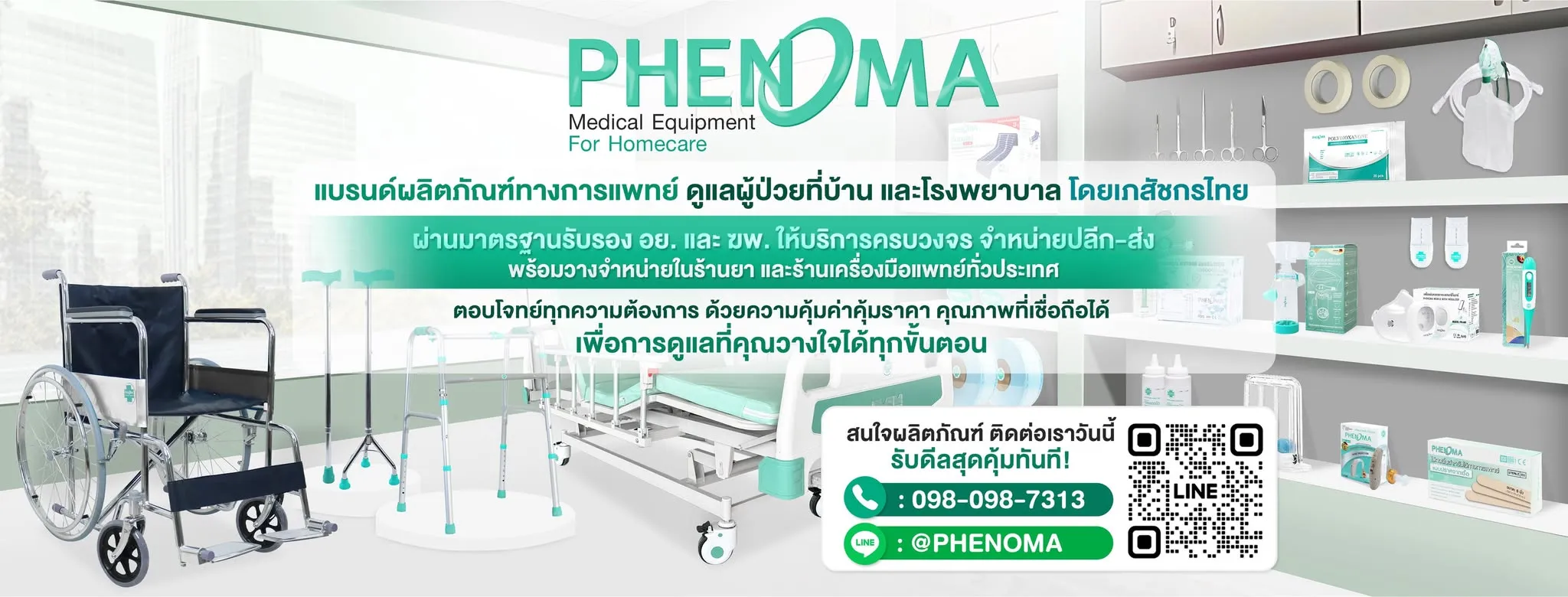 PHENOMA