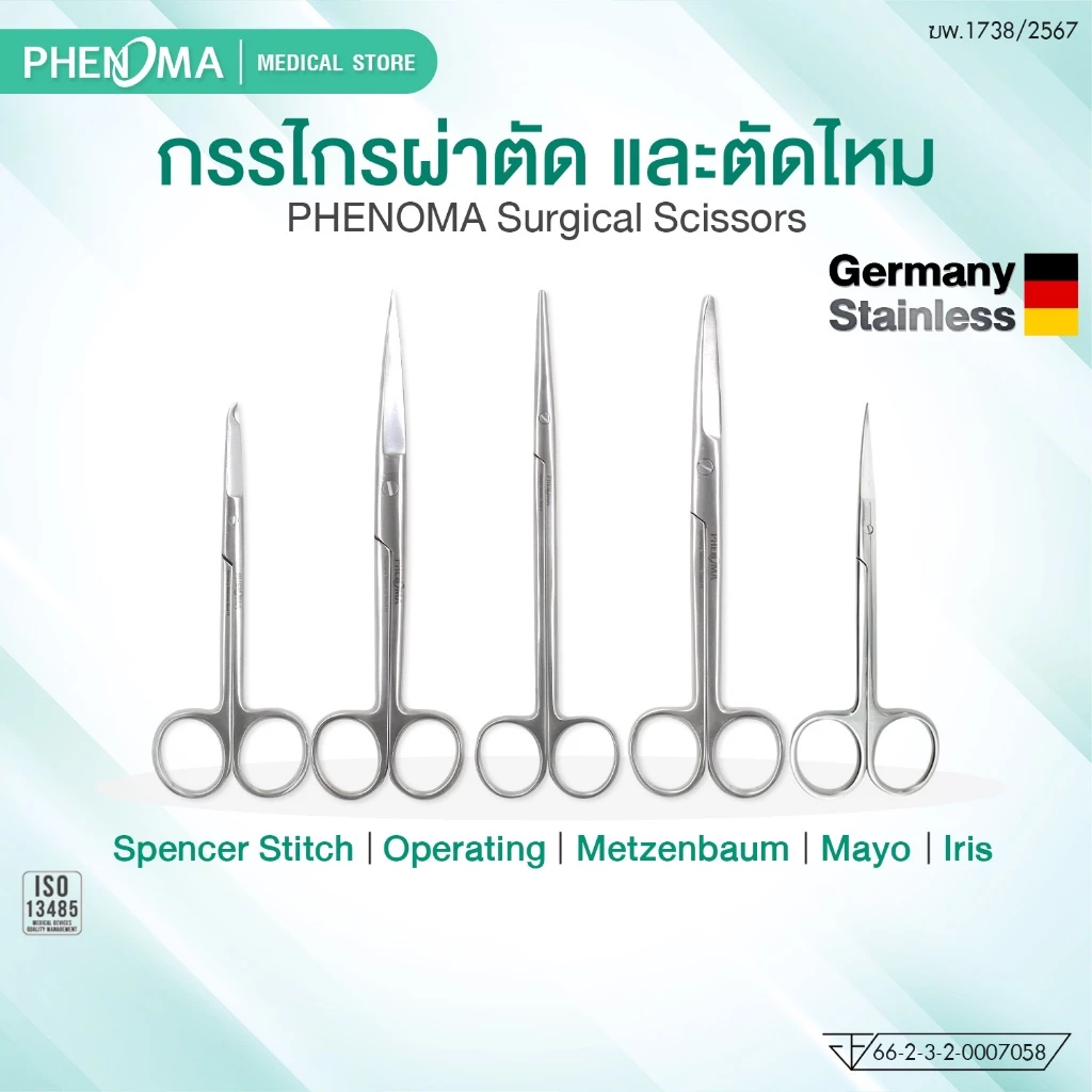 กรรไกรผ่าตัด PHENOMA